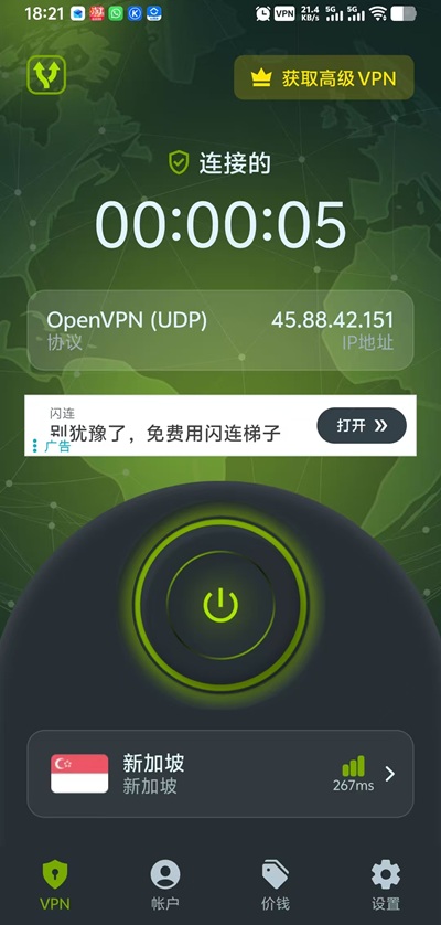 Zoogvpn中国可以连接成功